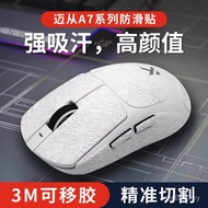 Popular Applicable MCHOSE From A7 Pro A7Ultra Mouse Anti-Slip Sticker All-Inclusive Sweat-Proof Hand