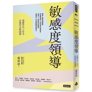 Sensitivity Leader: A Must-Have Decisive Key To Leaving Age Workers 11101013830 Taaaze Reading Book 