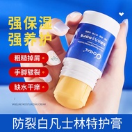 【READY STOCK】Vaseline Stick Cream Anti-crack Anti-freeze Anti-dry Cream Moisturizing欧倩雅凡士林蜜桃特护膏润肤身体护理保湿滋润防干裂防冻护手足霜