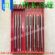 Zhenggong Extended Thread Taps M33.5 4 5 6 8 10 12 1416 *1*1.25*1.5*100 150 200 High Speed Steel Han