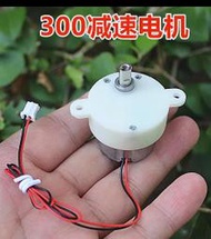 300減速電機3V6V直流慢速馬達手工diy科技小制作模型玩具配件