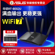 Asus RT-BE82U Gaming Router High Speed WiFi 7 Dual Frequency 5 2.5G Ports Full Coverage Strong Core 