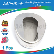 กระโถน / หม้อนอนสแตนเลส / กระโถนสแตนเลส ( Adult Bedpan / Bed Pan )หม้อนอน กระโถน หม้อนอนสแตนเลส กระโ