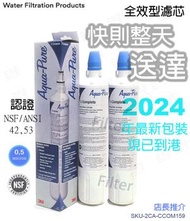 3M - 3M AP Easy C-Complete 全效型替換濾芯 x2 C Complete(平行進口) 兼容AP2 C405G C405-G 405G 405-G / C-LC[新舊包裝隨機發送