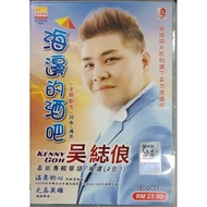 吴志俍 Kenmy Goh - 最新专辑华语/福建 (CD+VCD)