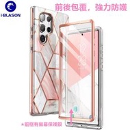 送鏡頭貼 i-Blason cosmo Galaxy S23 S22 Plus Ultra S22+ 保護殼、手機殼