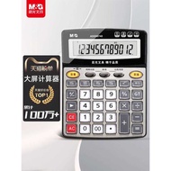 Chenguang Voice Calculator with Sound Commercial Calculator Accounting Dedicated Large Multi-Functio
