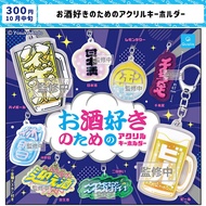 Qualia Alcoholic beverage logo acrylic pendant