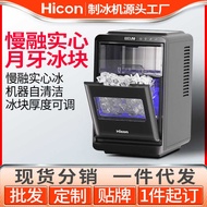 Huikang Ice Maker Household Commercial Boom Party Coffee Milk Tea Shop Solid Crescent Ice 12KG Autom