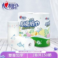 心相印 加厚印花廚房紙巾 吸水吸油乾濕倆用紙巾 2卷/袋