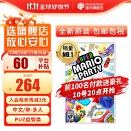 任天堂（Nintendo）Switch游戏卡带 NS游戏软件 全新原装海外版 马里奥聚会派对中文