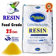 สารกรองน้ำเรซิ่น RESIN FILTER "American Water Filter"คุณภาพระดับ food grade 1 กระสอบ เรซิ่น Dupont