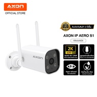 AXON Aero S1 and Pro กล้องวงจรปิด ชัด 2K กล้องบ้าน กันขโมย มี WIFI กล้อง IP camera กันน้ำ กันฝน กล้องบ้าน 2 เสา ภาพคมชัด ถึกทนสุด กลางคืนภาพสี ประกัน 2 ปี