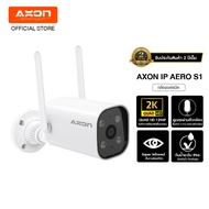 [เก็บโค้ดในไลฟ์] AXON IP Camera Aero S1 กล้องวงจรปิด ชัด 2K กล้องบ้าน กันขโมย มี WIFI กันน้ำ กันฝน ก