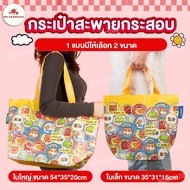 [12ลาย พร้อมส่ง] shopping bag กระเป๋าผ้ากระสอบ แนวอิเกีย ikea กระเป๋าช้อปปิ้งกันน้ำ ถุงใบใหญ่ ใบเล็ก