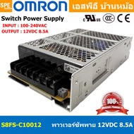 [ 1 ชิ้น ] Switching Power Supply OMRON เพาเวอร์ซัพพลาย หม้อเเปลงไฟฟ้า โอมรอน S8FS Input 100-240VAC 
