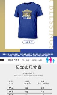 2024 祈福RUN林口 聖誕路跑 10公里藍色紀念上衣S+獎牌+祈福托特包