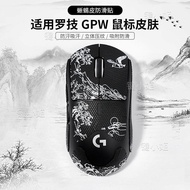 Ukiyo-e GPW1234 Generation Mouse Anti-slip Sticker Bull King 23 Generation Mouse Sticker g102/g304 M