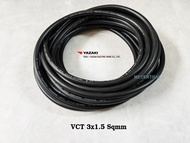 Thai Yazaki สายไฟ VCT 3x1.5 Sqmm. ตัดยาว 10 เมตร สีดำ