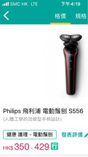 Philips Shaver