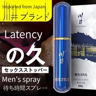 &lt; Brand new &gt; Japan imported Kawai delay spray men's lasting not numb Indian god oil adult spray sex products