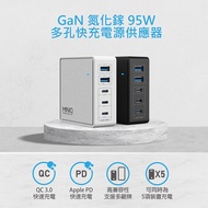 【MINIQ】GaN氮化鎵 95W 手機平板 智慧型快速充電器 (深邃黑)