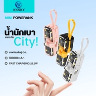 【TISI 】KKSKY F2 F312 Mini power bank 10000mAh พาวเวอร์แบงค์ PD 22.5W Fast Charge 3.0 PowerBank Type-