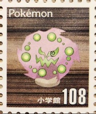 Pokemon 紀念郵票 - 花岩怪