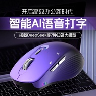 AI Intelligent Voice Support PPT Form deepseek Mouse Charging Efficient Office ai Artificial Intelli