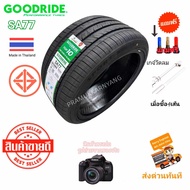 245/45R18 235/50R18 225/40R18 235/40R18 215/55R17 215/45R17 215/50R17 ยางรถยนต์ ใหม่2025/24 นุ่มเงีย
