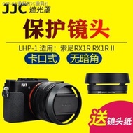 JJC เหมาะสำหรับ Sony LHP-1 Hood RX1R RX1 RX1R II/M2การ์ดสีดำ35มม.F2.8เลนส์