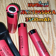 Panasonic NCR18650GA 3500 mAh Li-ion แบตใหม่ 18650 3.7-4.2 VDC