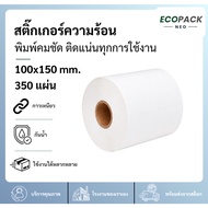 Ecopack Neo 100x150x350 Thermal Sticker Page Patch Parcel Label Barcode DHL