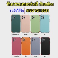 Case Y21 2021 เคสปุ่มสีกันกระแทก Vivo V23 5G / Y76 5G / Y21T / Y21 2021 / Y15S / V23E / Y33S / Y33T / Y75 5G / Y74 5G / Y30/Y50/Y01/T1X  ป้องกันโทรศัพท์เลนส์กล้อง เคสกันกระเเทก For Vivo 023