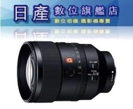 【日產旗艦】【現金優惠價】SONY FE 135mm F1.8 GM SEL135F18GM 公司貨