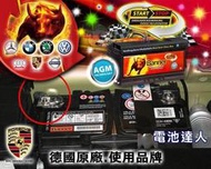 【電池達人】歐洲 紅牛 起停 汽車電池 Banner AGM 105AH 528i Gt F10 640i X5 X6