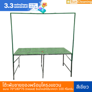 Sun Brand โต๊ะพับเหล็ก โต๊ะพับขายของ ตลาดนัดพร้อมโครงเหล็กแขวนป้ายโต๊ะขายของมีที่แขวน 180 ซม. สีเขีย