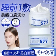 9 ️ ⃣ Beauty Salon Use 577 Cream to Remove Chloasma Freckles Old Spots Fade Fine Lines 577 Cream 202