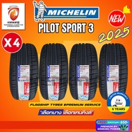 ยางรถยนต์ MICHELIN 195/55 R15 PILOT SPORT 3 ยางใหม่ปี 2025(4 เส้น) FREE!! จุ๊บเหล็ก Premium (ลิขสิทธ