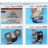 [Chengpan] FB3Q 6A228BA Belt Idler Adjustment Assembly Ford RANGER3.2 12.10-Genuine Factory