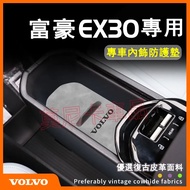 Regal EX30 Interior Modification Protective Mat Volvo EX30 Suitable For Anti-Slip Storage Box Centra