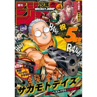 Weekly Shonen Jump WSJ (Weekly Magazine) Edition 2023-2024-2025-2026