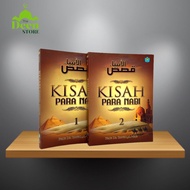 ‼️[READY STOCK]‼️Buku Kisah Para Nabi 1 & 2 - Prof. Dr. Tawfiq Al-Waie (Pustaka Darul Iman)