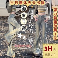Next Day Delivery Women's Trousers Jeans Flared Pants Wide [Small Version] Slim-Fit Micro-Flared GA9