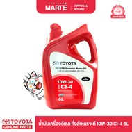 โตโยต้า น้ำมันเครื่องรถยนต์ดีเซล กึ่งสังเคราะห์ TOYOTA GENUINE MOTOR OIL 10W-30 CI-4 ของแท้ 100%