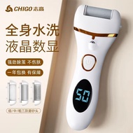 志高（CHIGO）志高电动磨脚器全身水洗电动修足器美足电动修脚器充电式去死皮仪ZG-F198