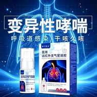 Bronchial Asthma Tube Inflammation Spray Relieve Stretching Expansion Aerosol Atomizer Atomizing I P