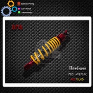 BMB โช๊คหลังแต่ง สำหรับ MIO HYB/CNC !! มีหลายสีให้เลือก สินค้าผลิตจากโรงงานชั้นนำในไทย!! ราคาถูก!!