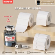 NIIMBOT M2 Low Temperature Heat Transfer Label Paper-80 Degree Freezer Sticker