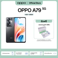 [New] OPPO A79 5G (4+128G) | โทรศัพท์มือถือ กล้อง 50 MP ชาร์จไว 33W แบตเตอรี่ 5000 mAh รับประกัน 12 เดือน